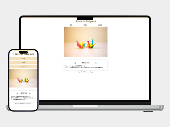 Tomo no Origamiのサイト